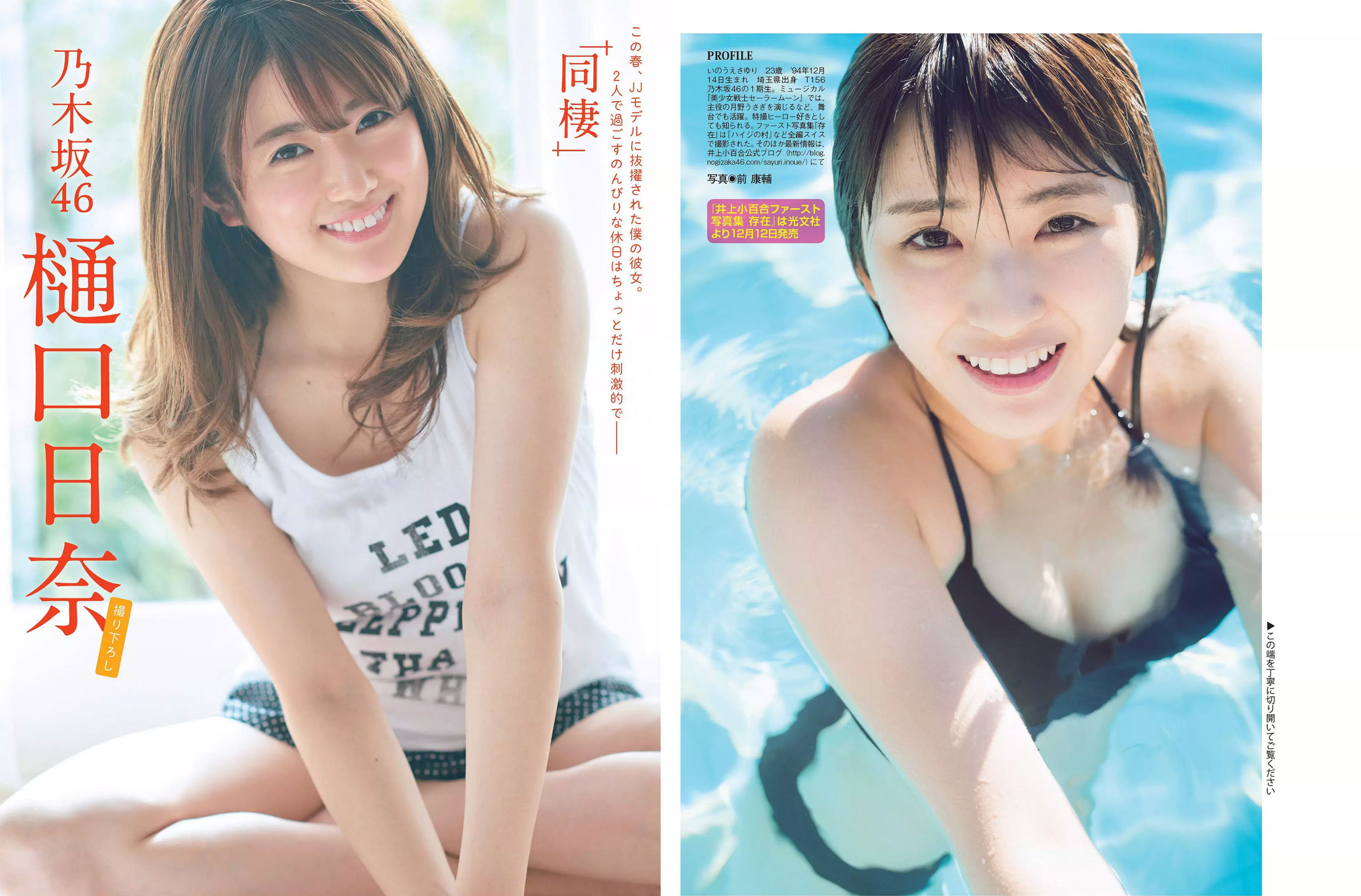 2018.12.18 白倉あや 井上小百合 樋口日奈 小島瑠那-图14