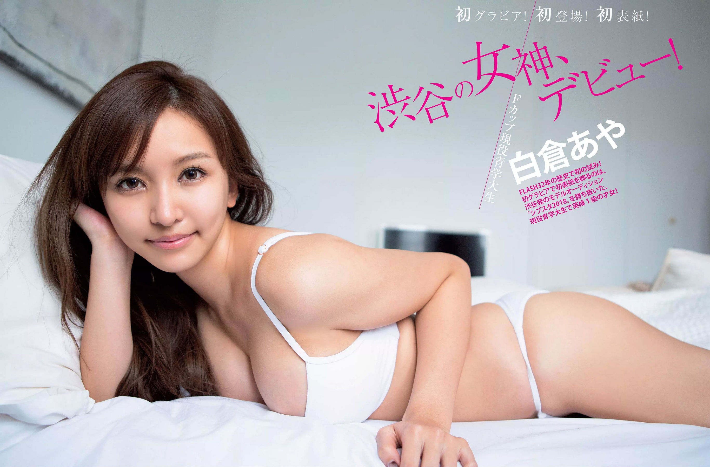 2018.12.18 白倉あや 井上小百合 樋口日奈 小島瑠那-图1