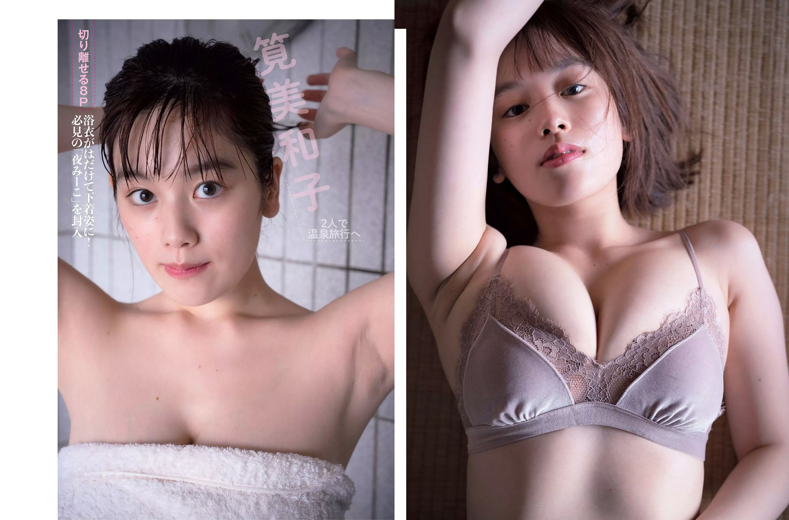 2019.01.01 筧美和子 小芝風花 中丸シオン-图14