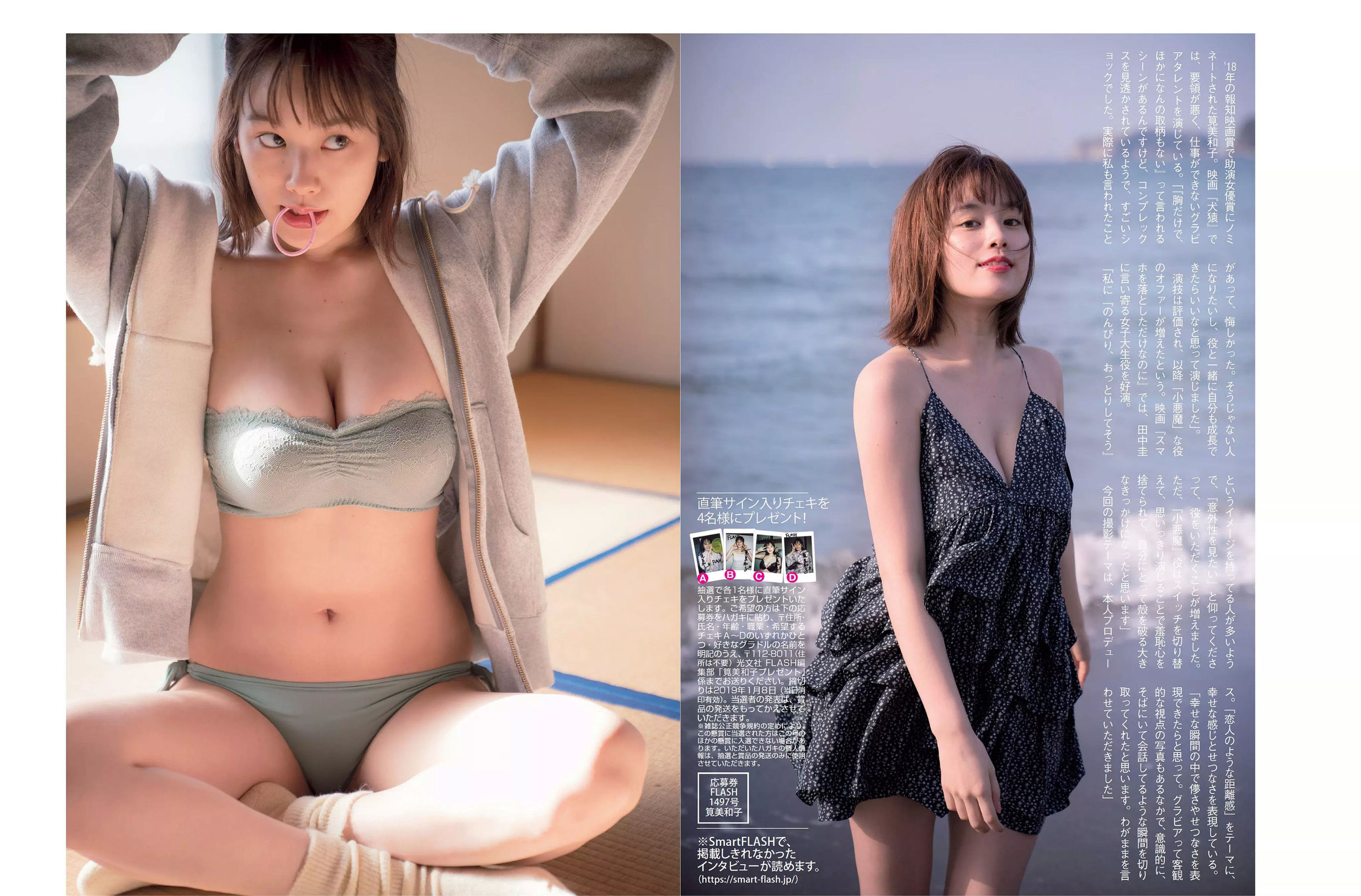 2019.01.01 筧美和子 小芝風花 中丸シオン-图15