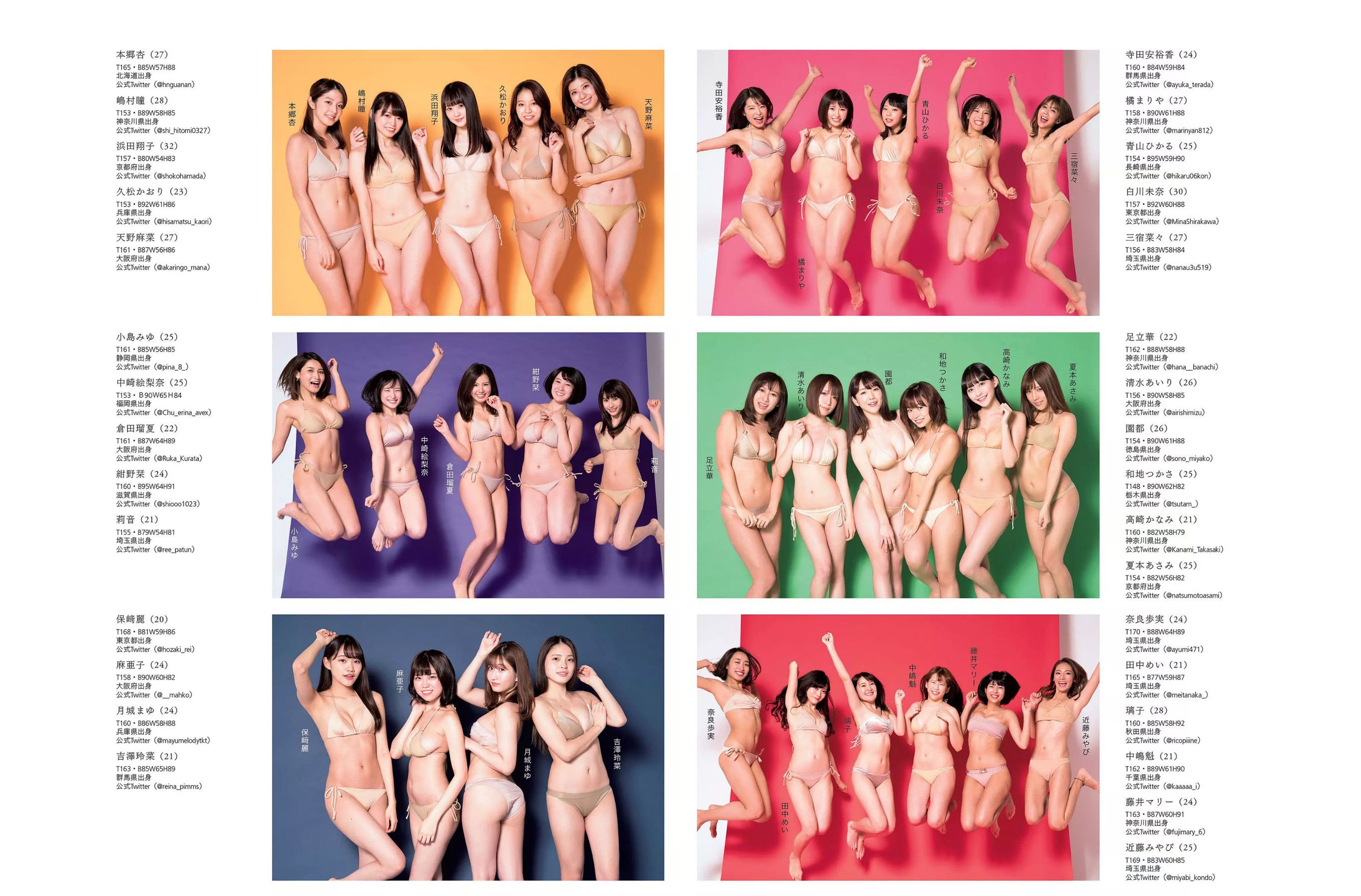2019.01.01 筧美和子 小芝風花 中丸シオン-图19
