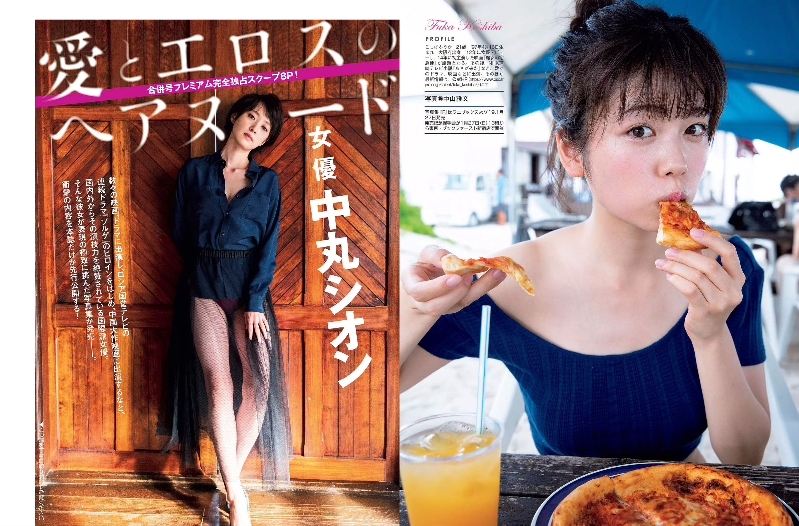 2019.01.01 筧美和子 小芝風花 中丸シオン-图6