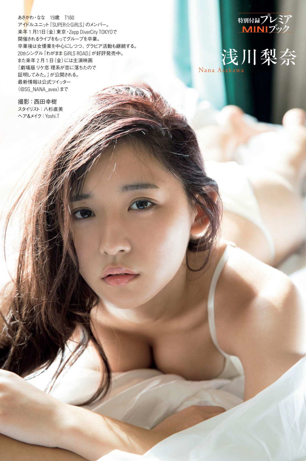 2018.12.07 浅川梨奈 (SUPER☆GiRLS)-图10