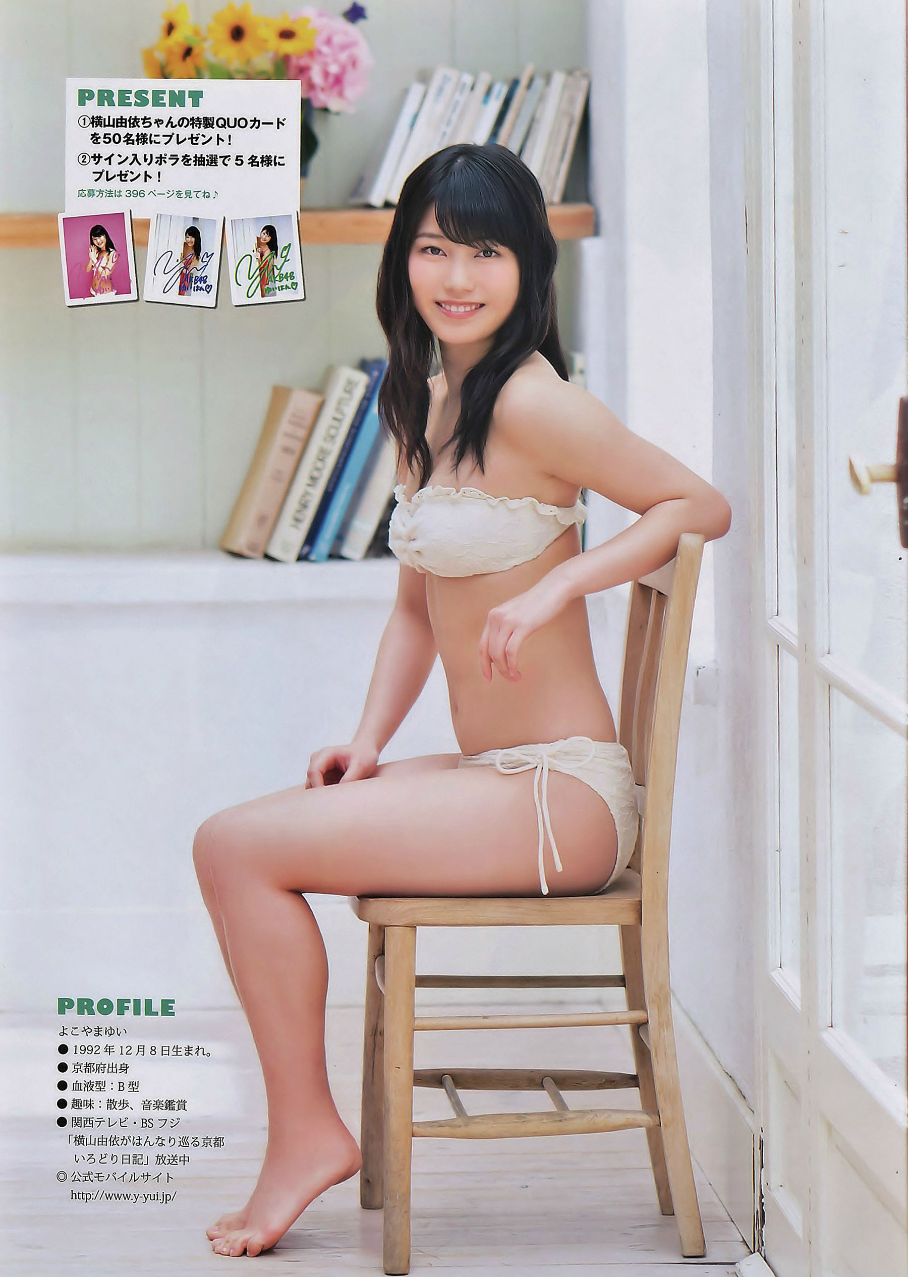 2014年No.16 横山由依-图6