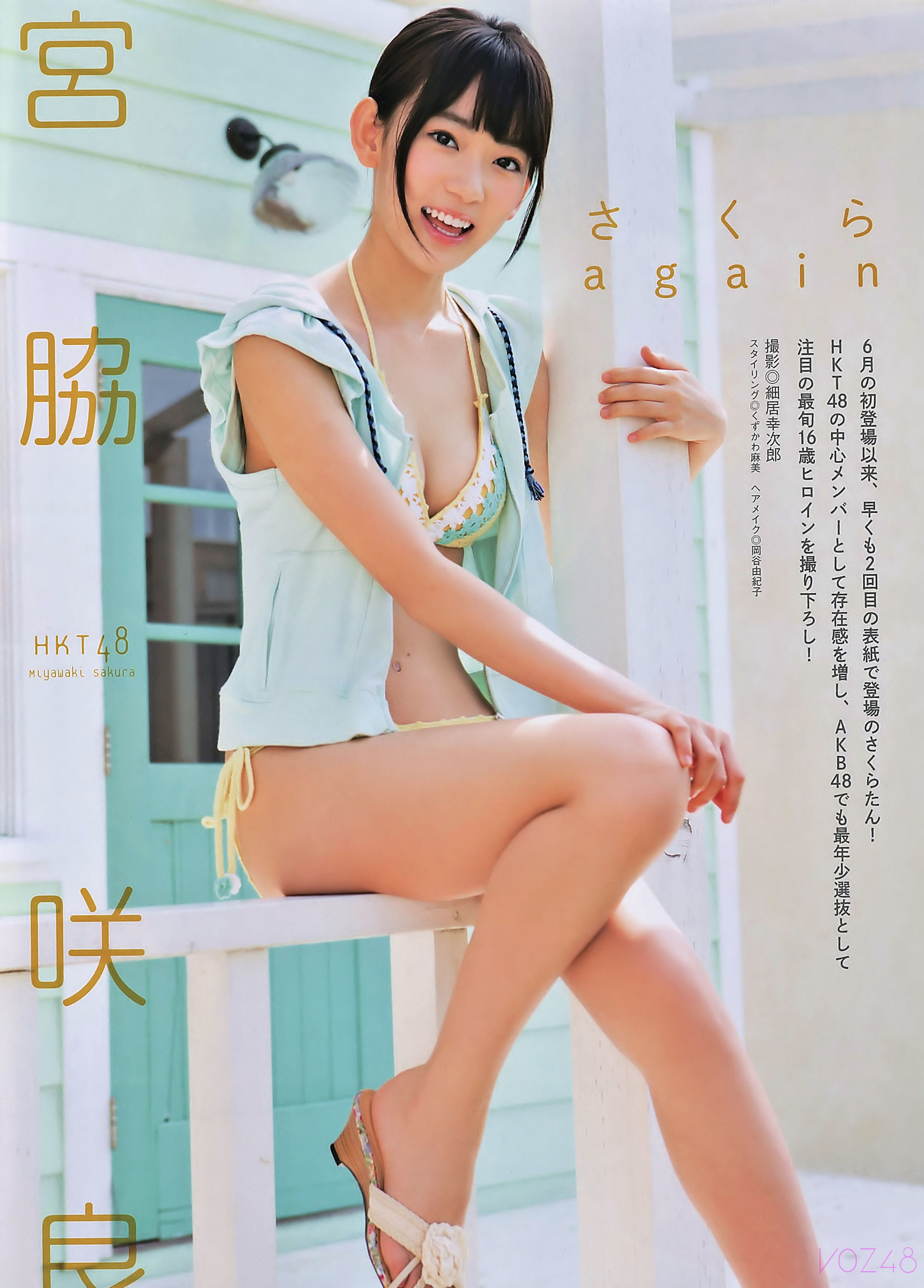 2014年No.18 宮脇咲良-图1