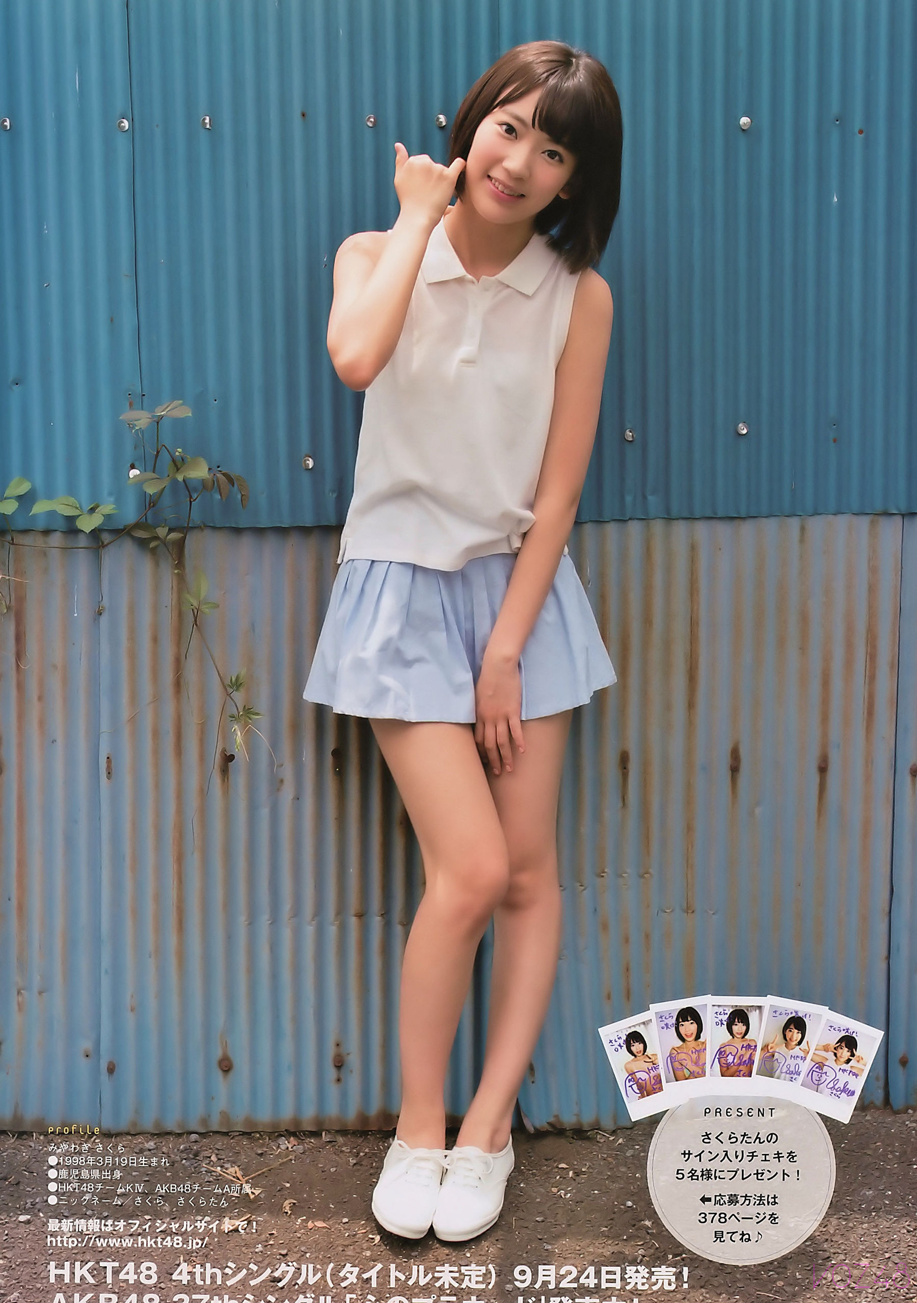2014年No.18 宮脇咲良-图7