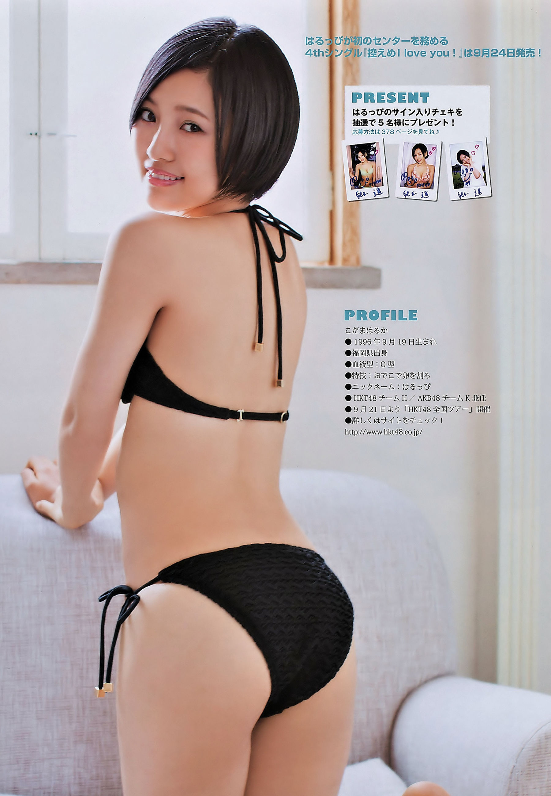 2014年No.19 兒玉遥-图6