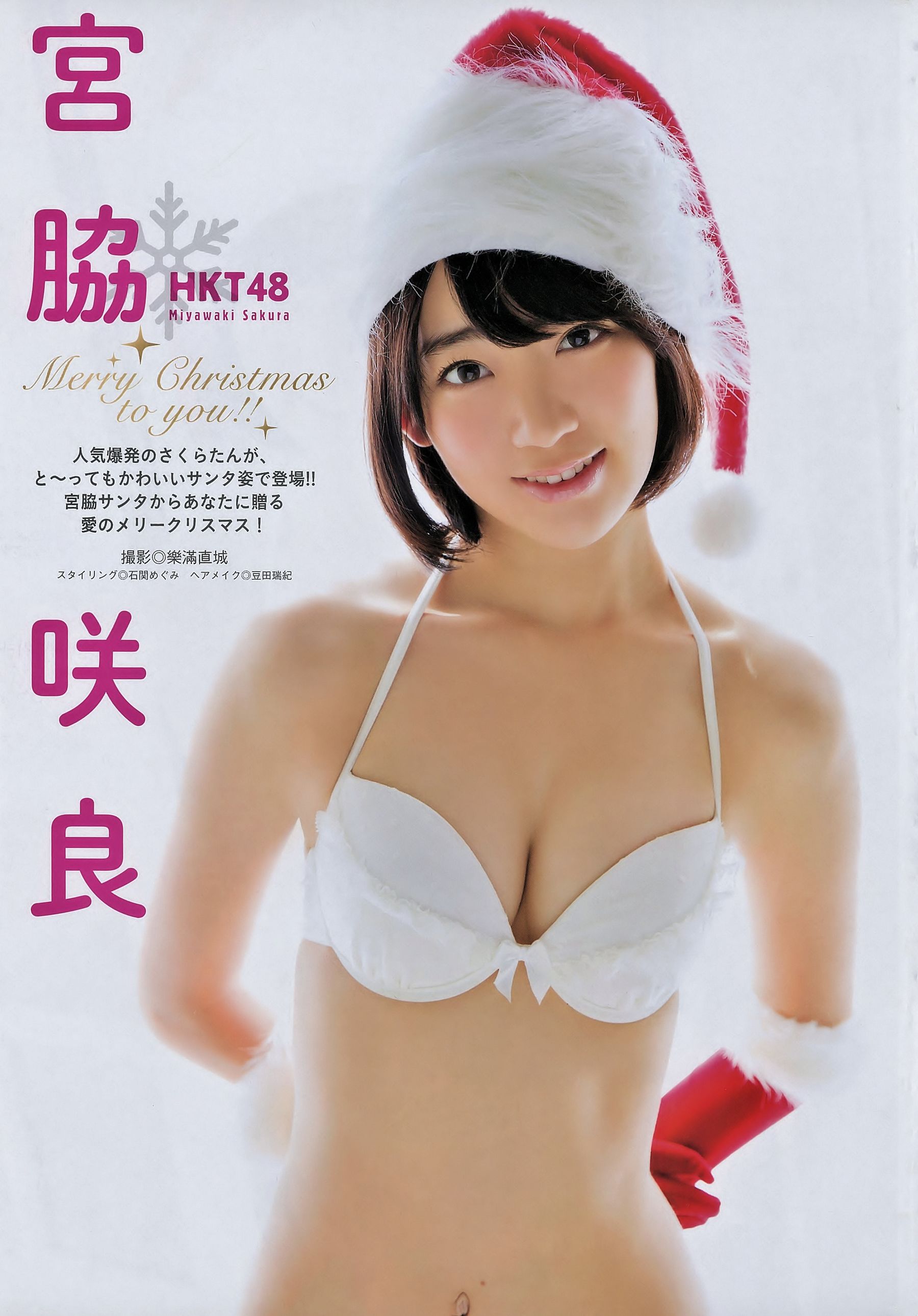 2015年No.01 宮脇咲良-图1