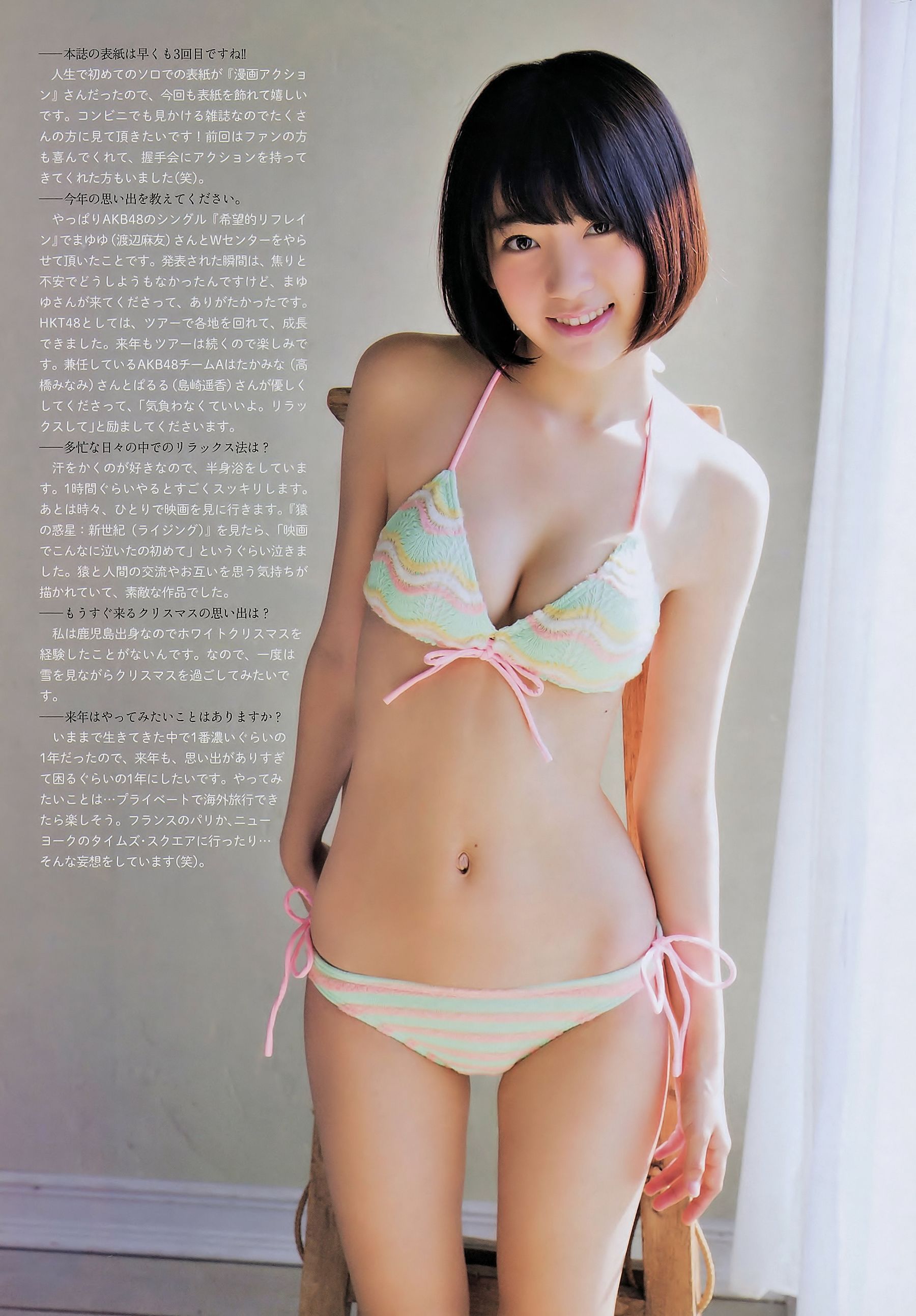 2015年No.01 宮脇咲良-图4