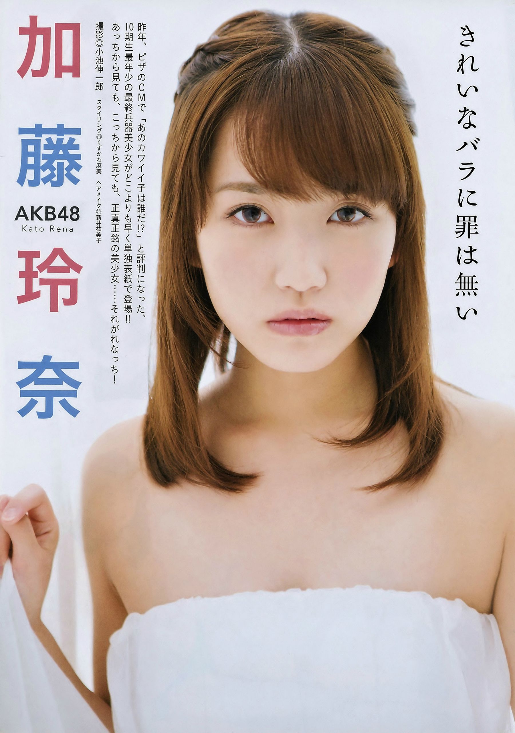 2015年No.02 加藤玲奈 小嶋真子-图1