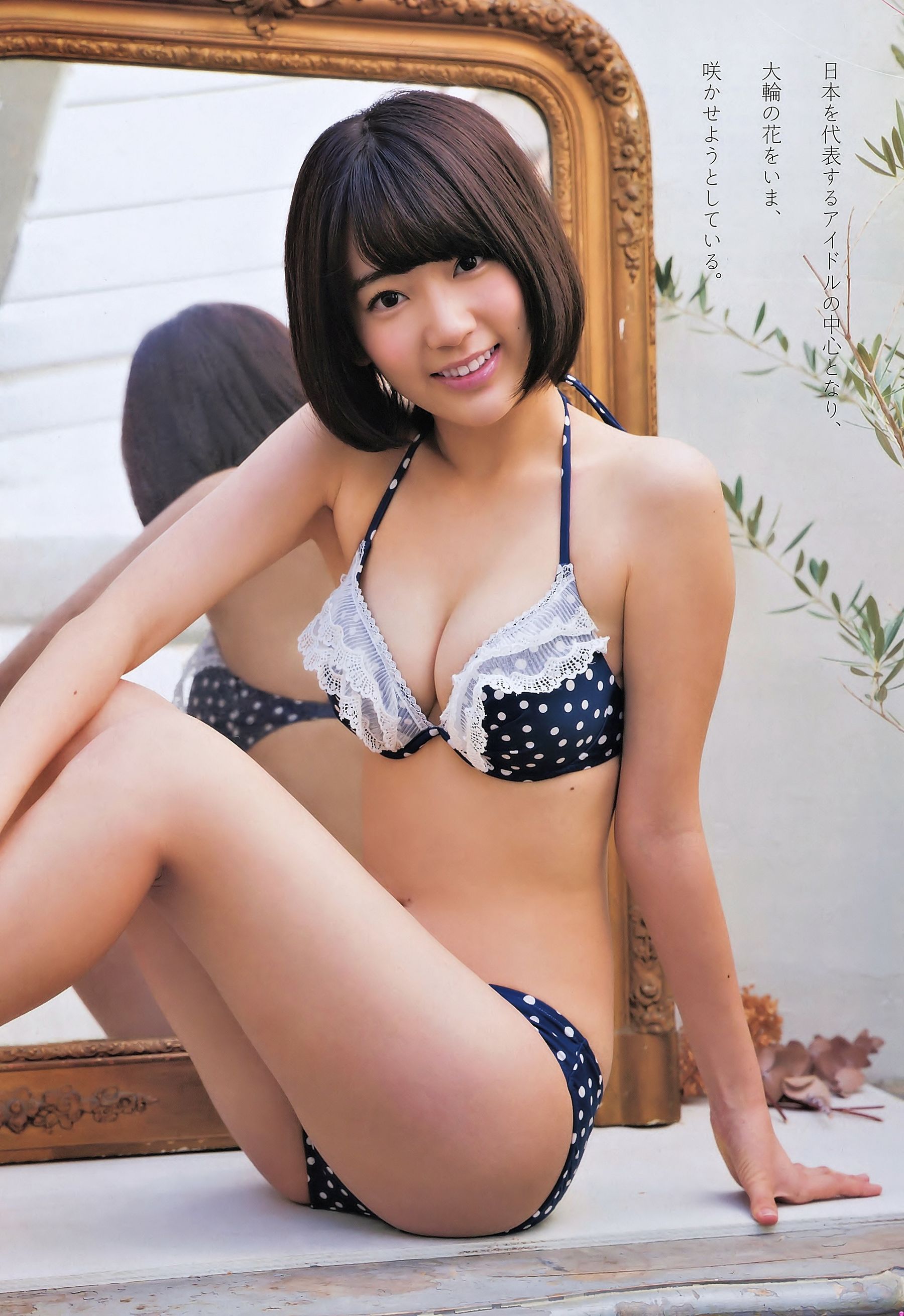 2015年No.04 宮脇咲良-图3