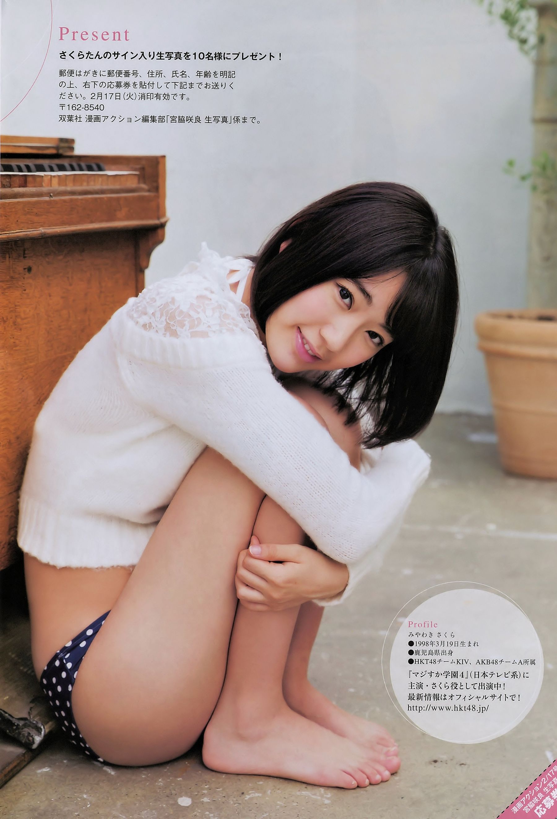 2015年No.04 宮脇咲良-图5