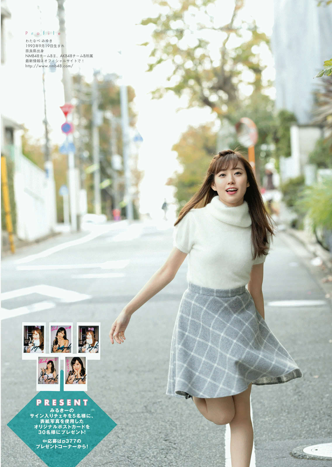 2016年No.01 渡辺美優紀 白間美瑠-图7