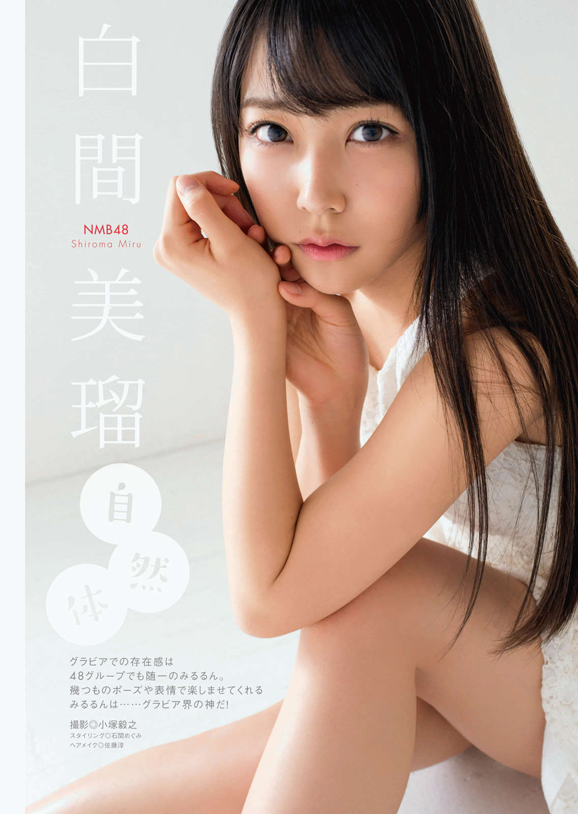 2016年No.01 渡辺美優紀 白間美瑠-图8