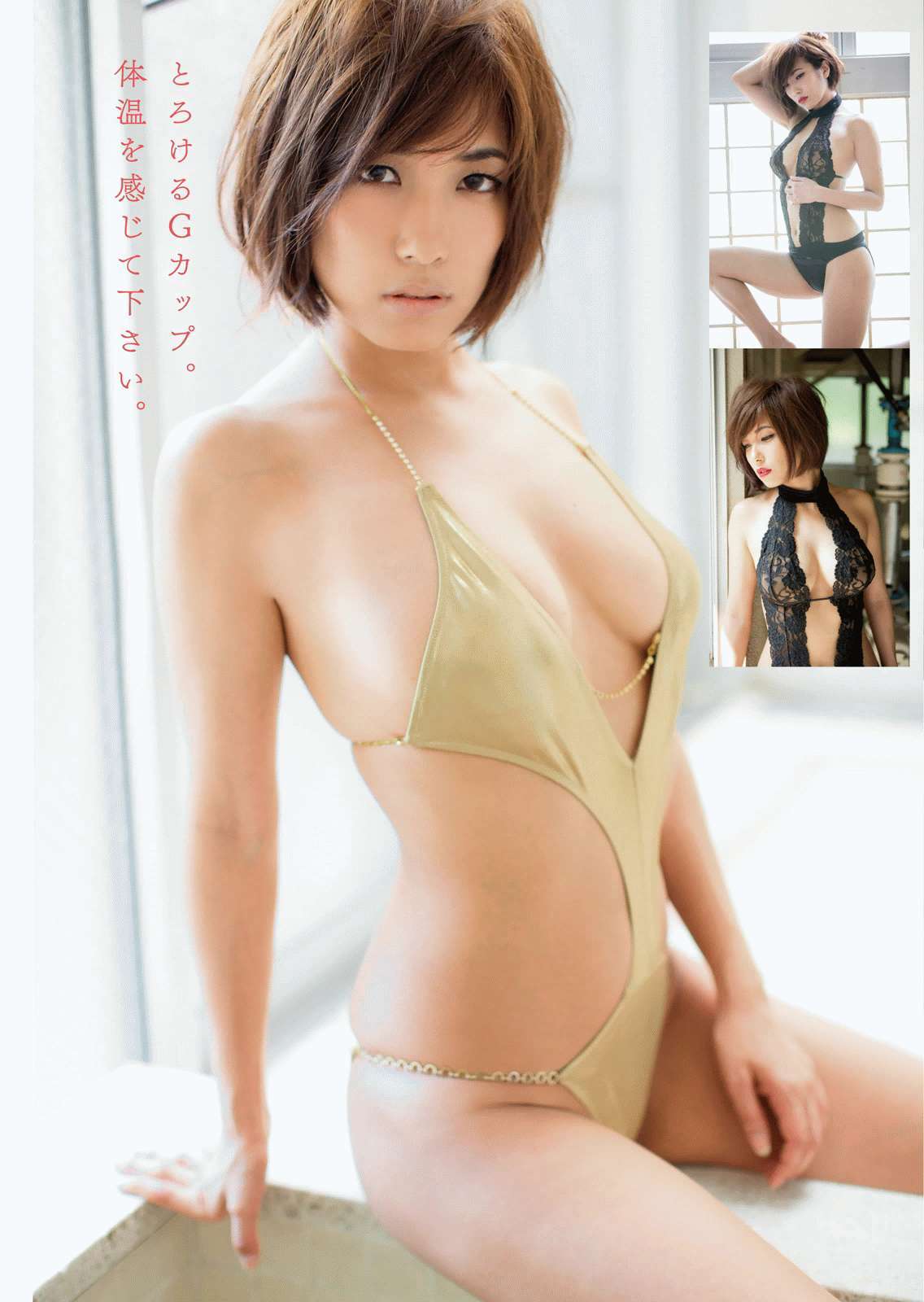 2016年No.03 北原里英 吉木りさ 佐藤聖羅-图11