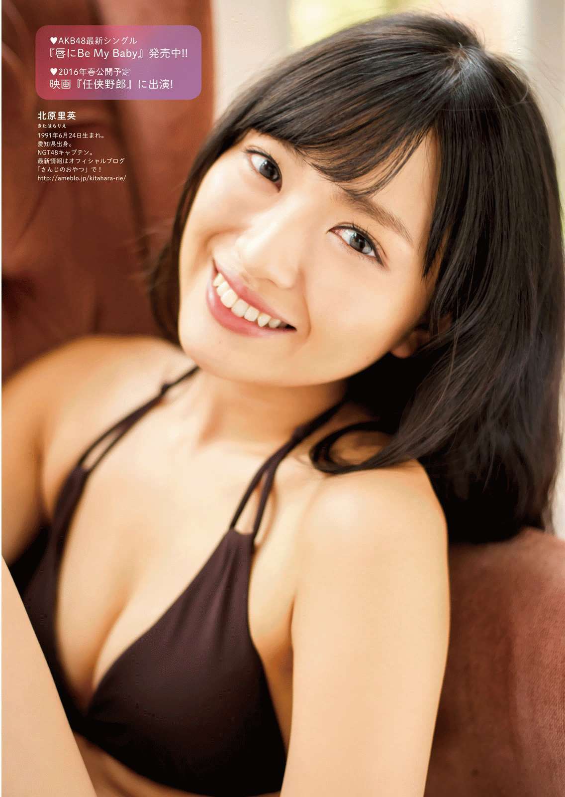 2016年No.03 北原里英 吉木りさ 佐藤聖羅-图5