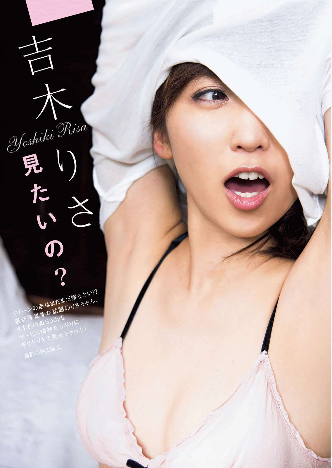 2016年No.03 北原里英 吉木りさ 佐藤聖羅-图6