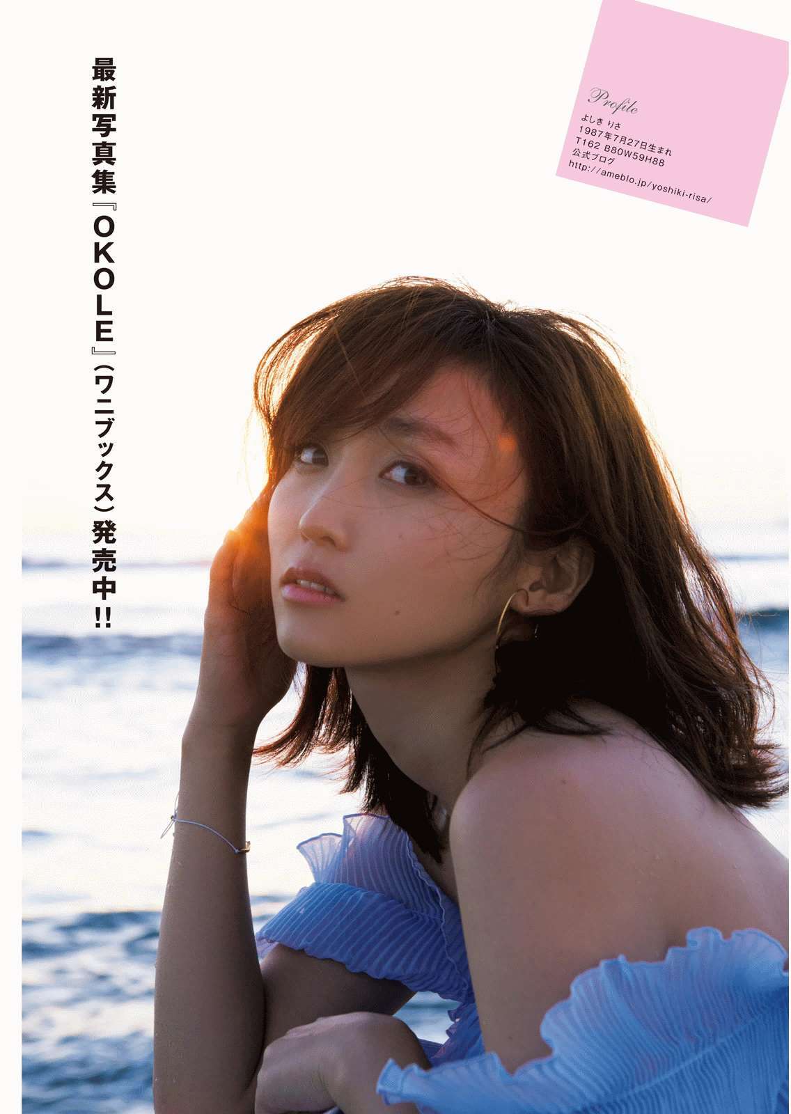 2016年No.03 北原里英 吉木りさ 佐藤聖羅-图8
