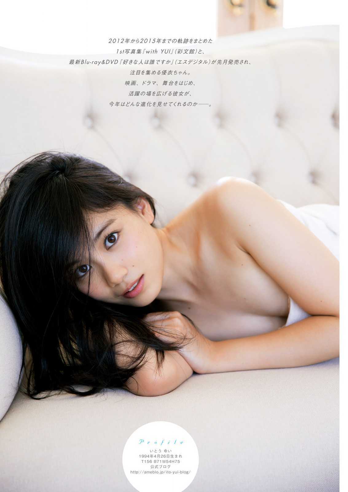 2016年No.04 田島芽瑠 伊藤優衣-图11