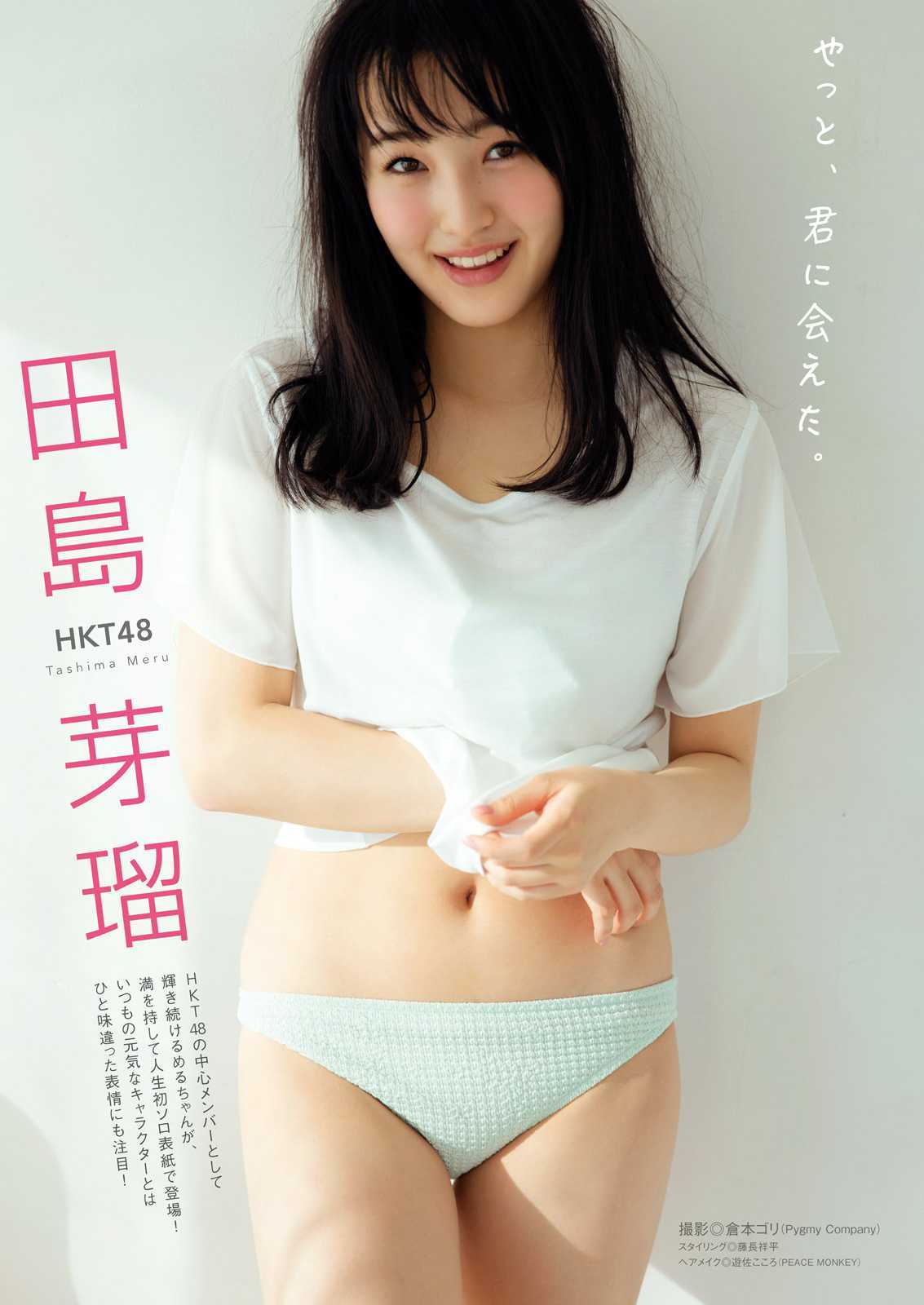 2016年No.04 田島芽瑠 伊藤優衣-图1