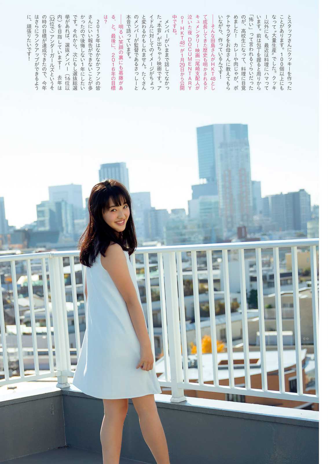 2016年No.04 田島芽瑠 伊藤優衣-图3