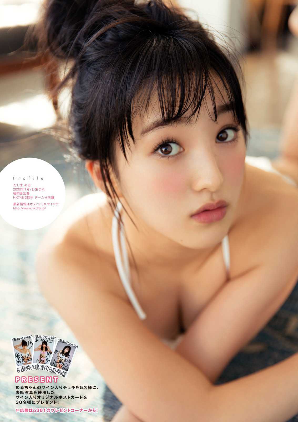 2016年No.04 田島芽瑠 伊藤優衣-图7