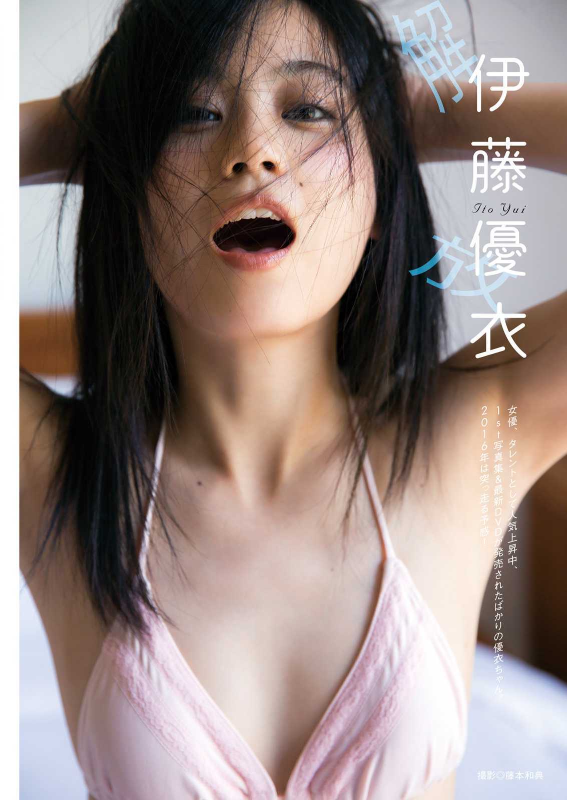 2016年No.04 田島芽瑠 伊藤優衣-图8