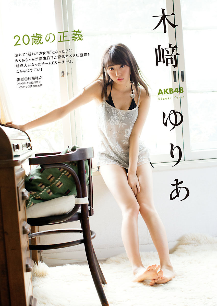 2016年No.05 木﨑ゆりあ-图1
