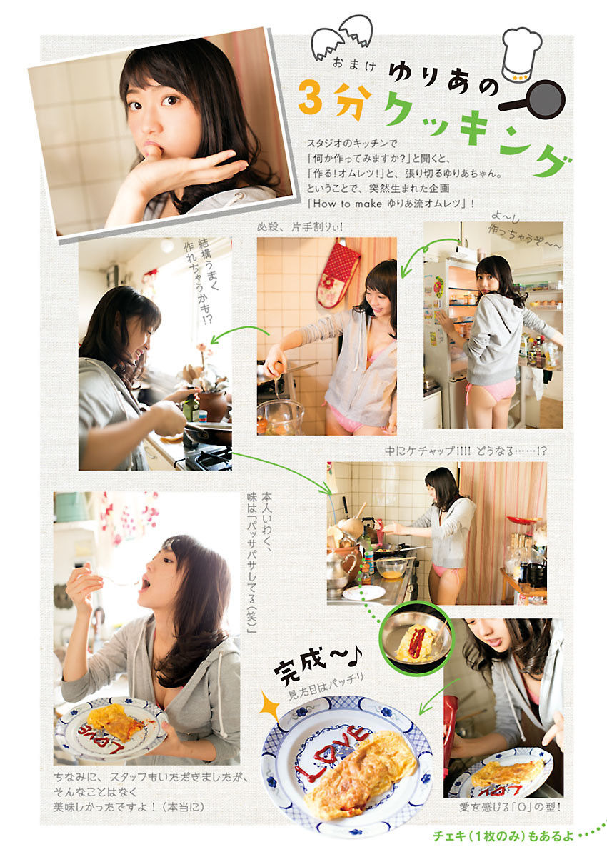 2016年No.05 木﨑ゆりあ-图7