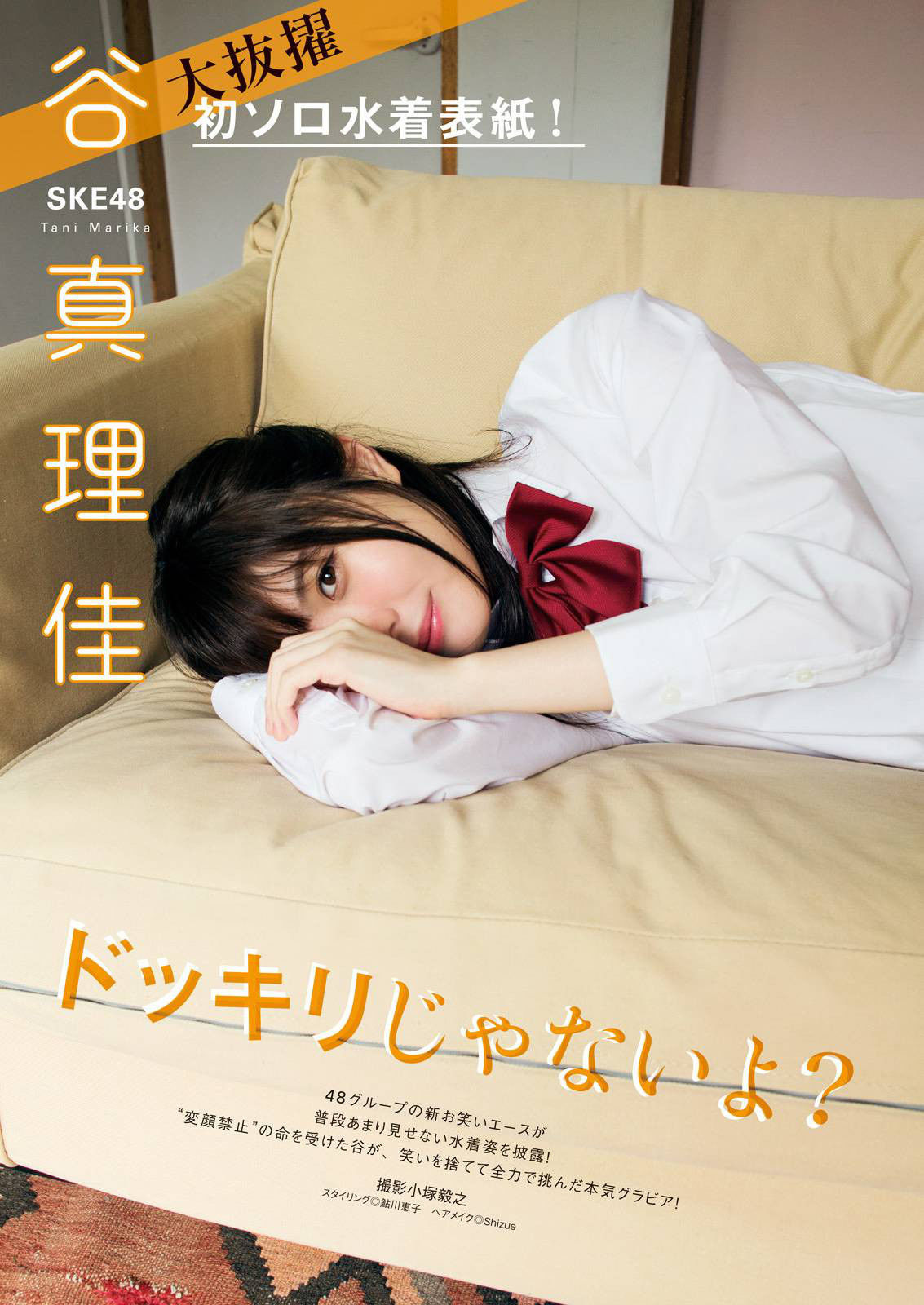 2016年No.07 谷真理佳-图1