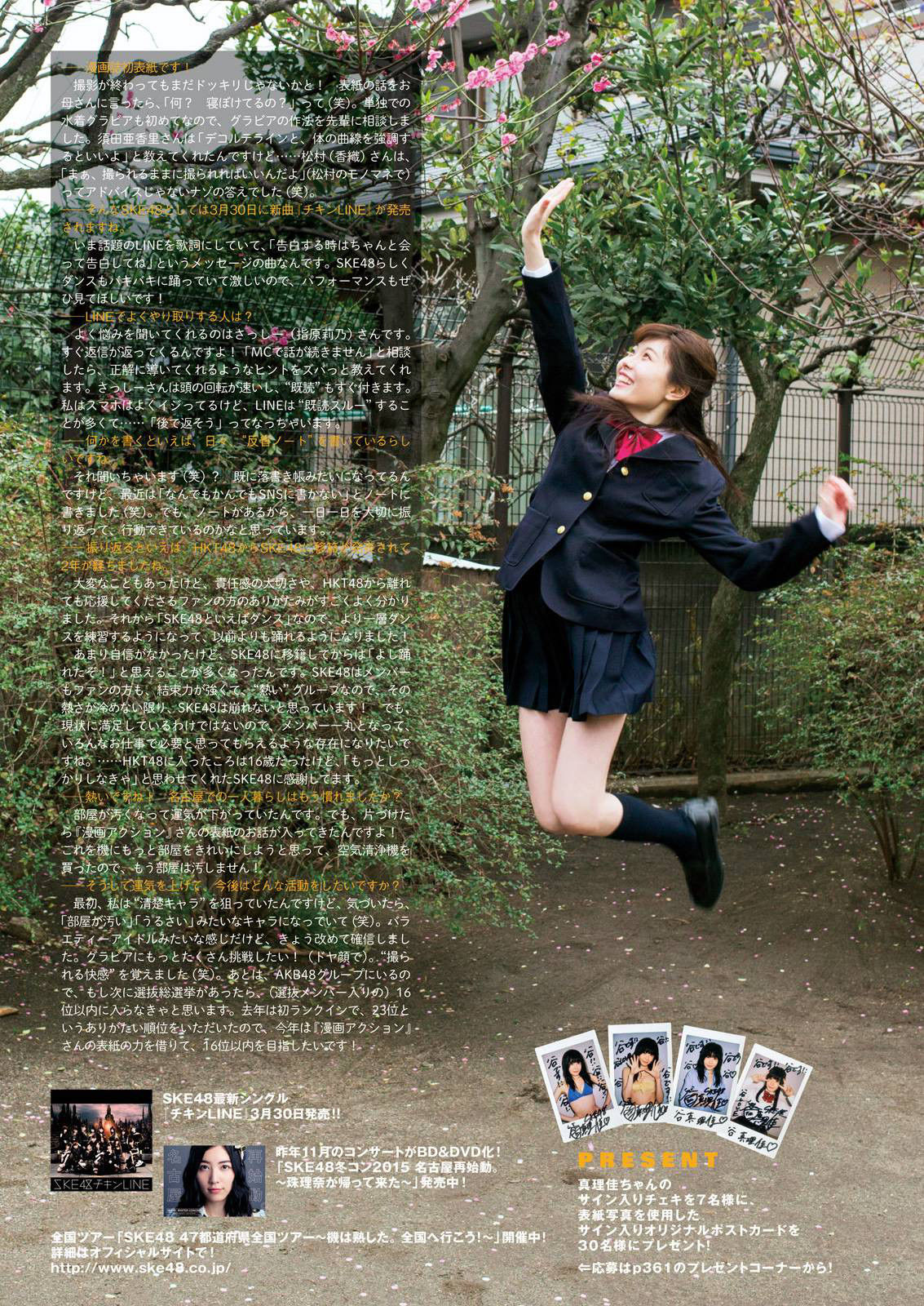 2016年No.07 谷真理佳-图7