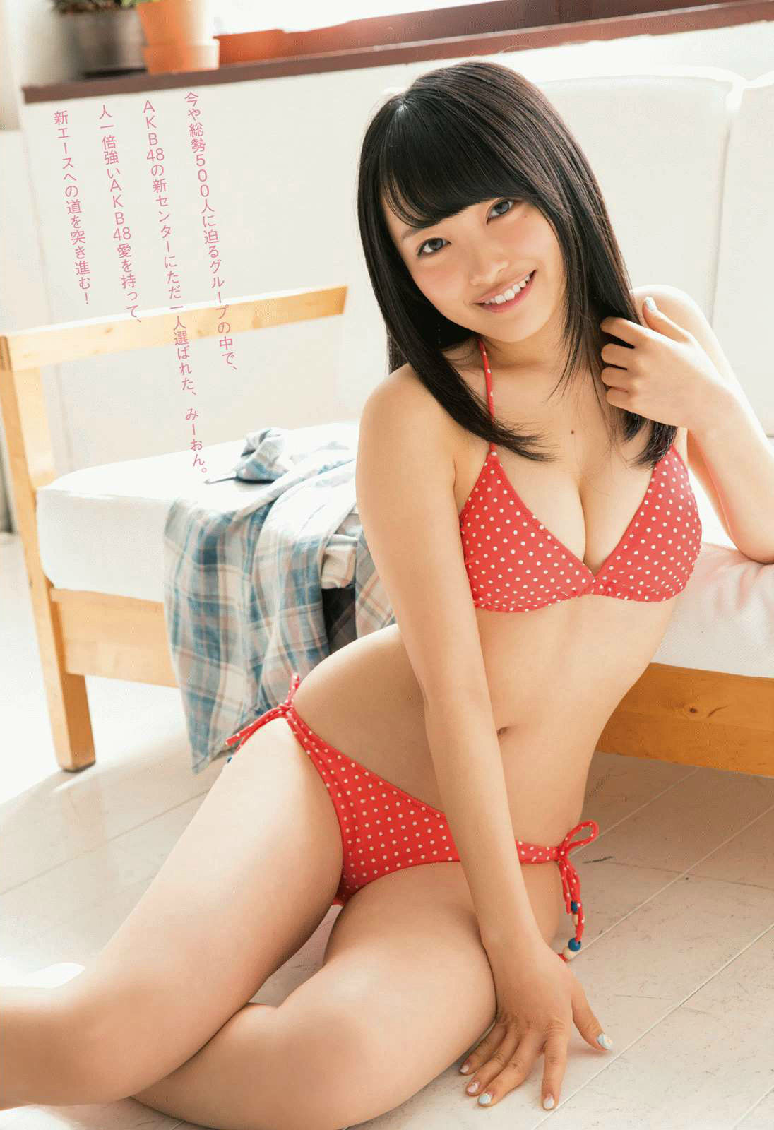 2016年No.09 向井地美音-图5