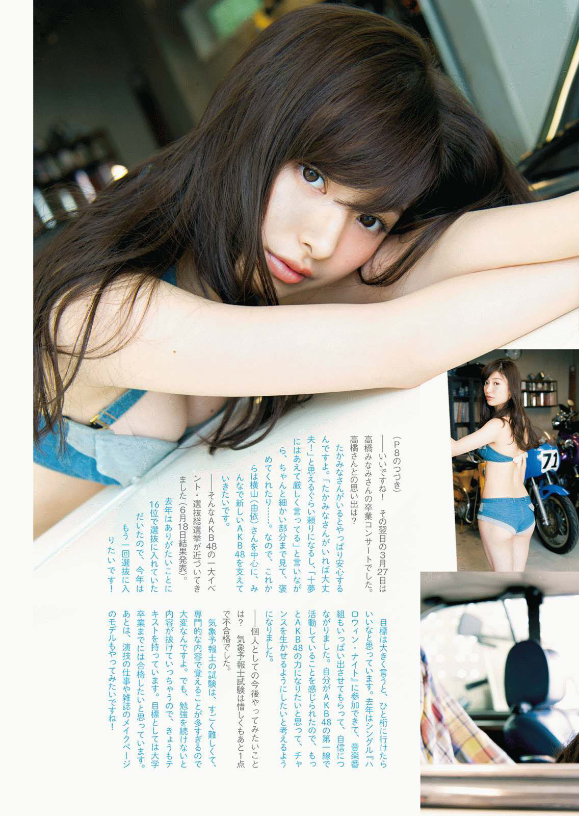 2016年No.11 武藤十夢-图10