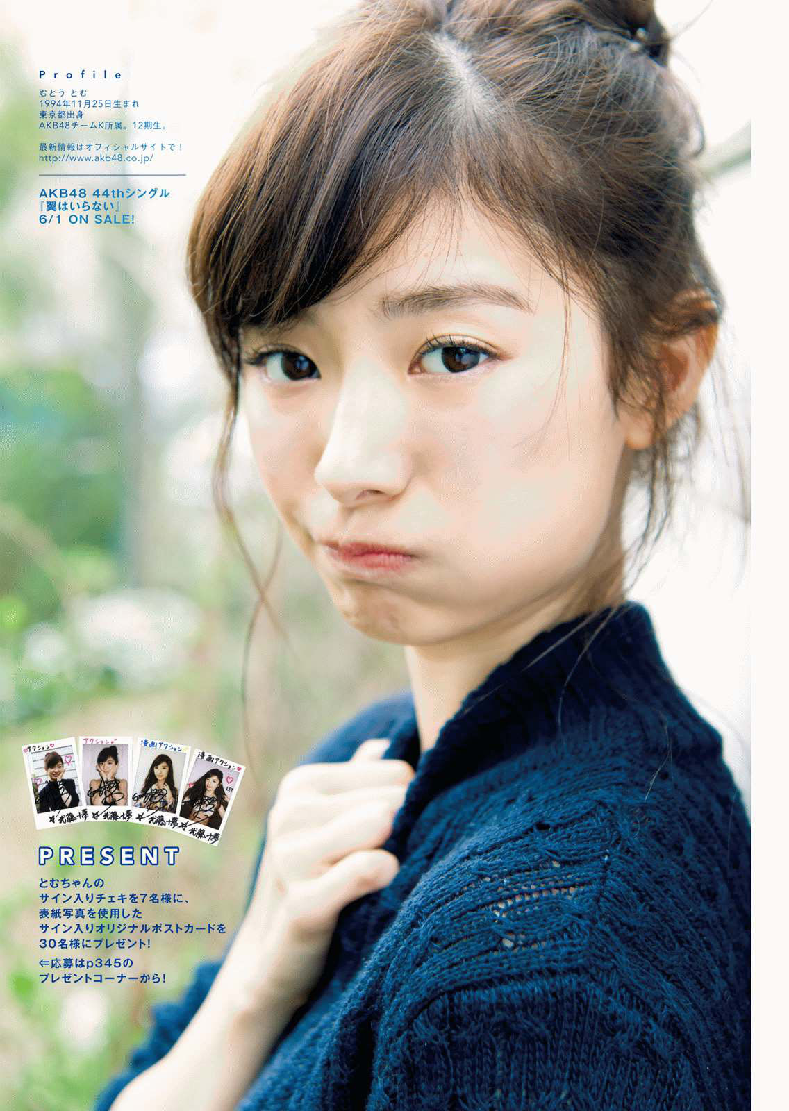 2016年No.11 武藤十夢-图11