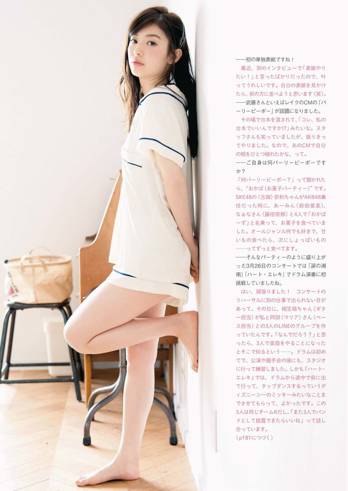2016年No.11 武藤十夢-图6