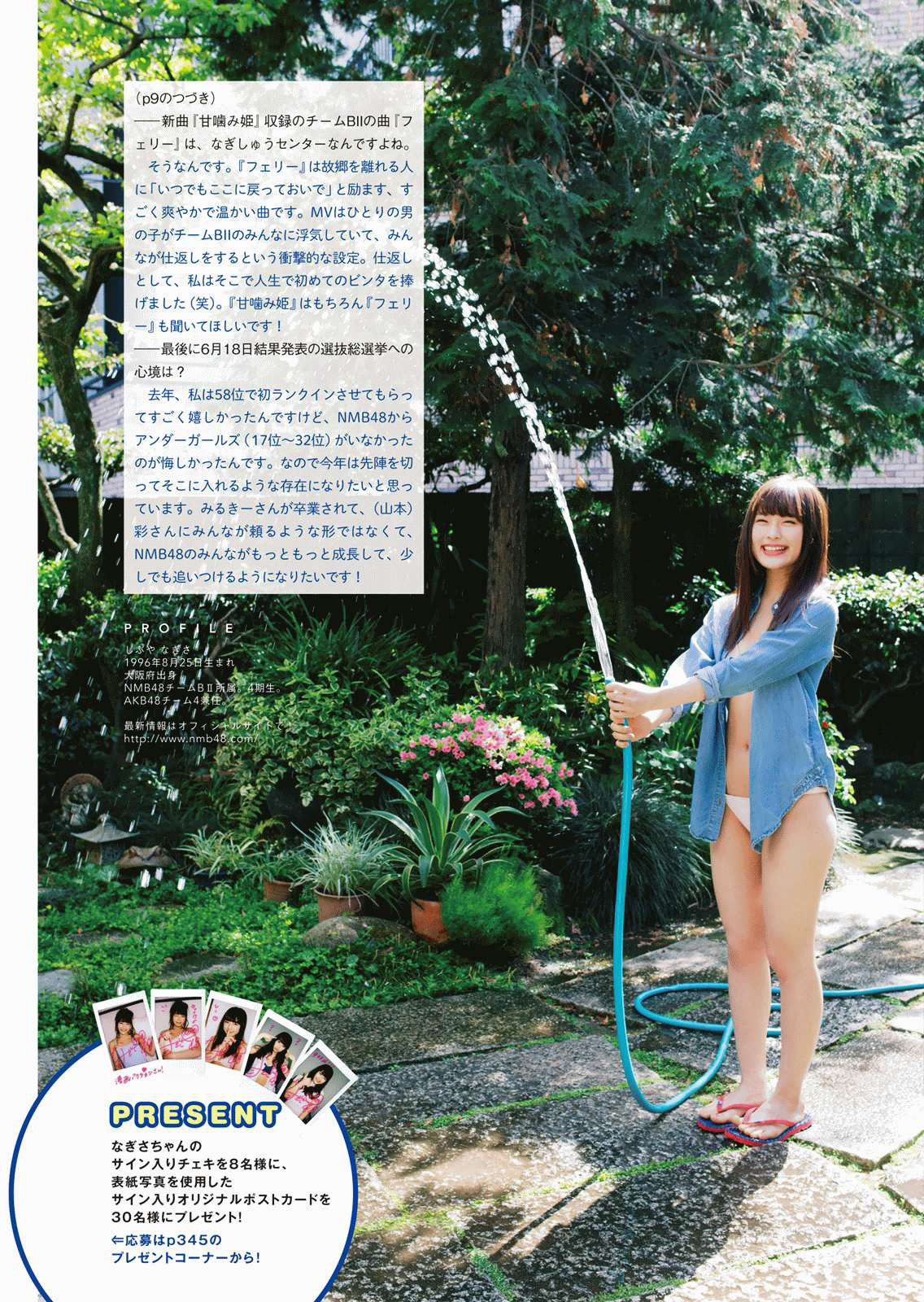 2016年No.12 渋谷凪咲-图10