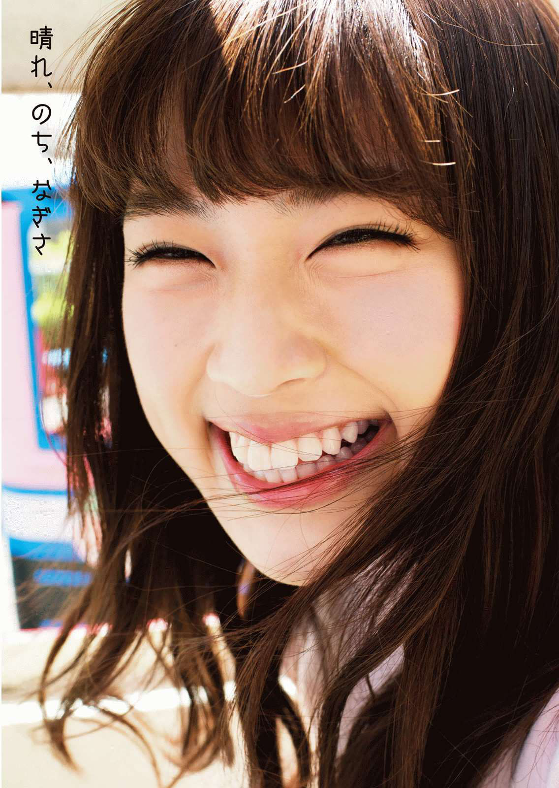 2016年No.12 渋谷凪咲-图2
