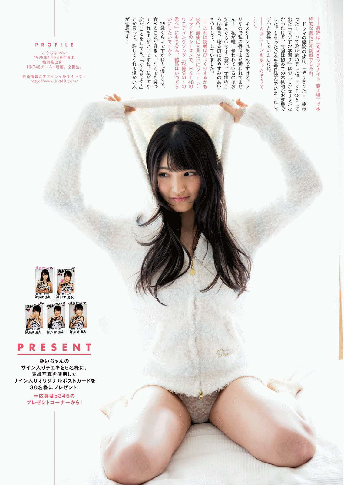 2016年No.13 神志那結衣-图6