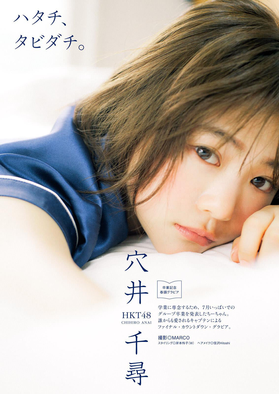 2016年No.14 穴井千尋-图1