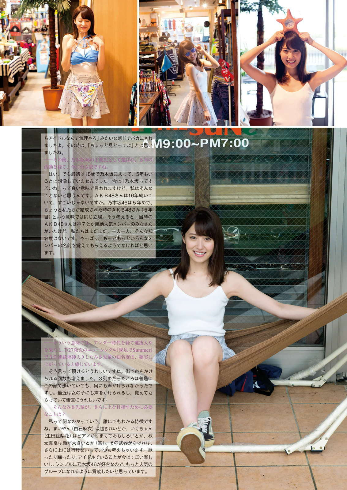 2016年No.15 衛藤美彩-图9