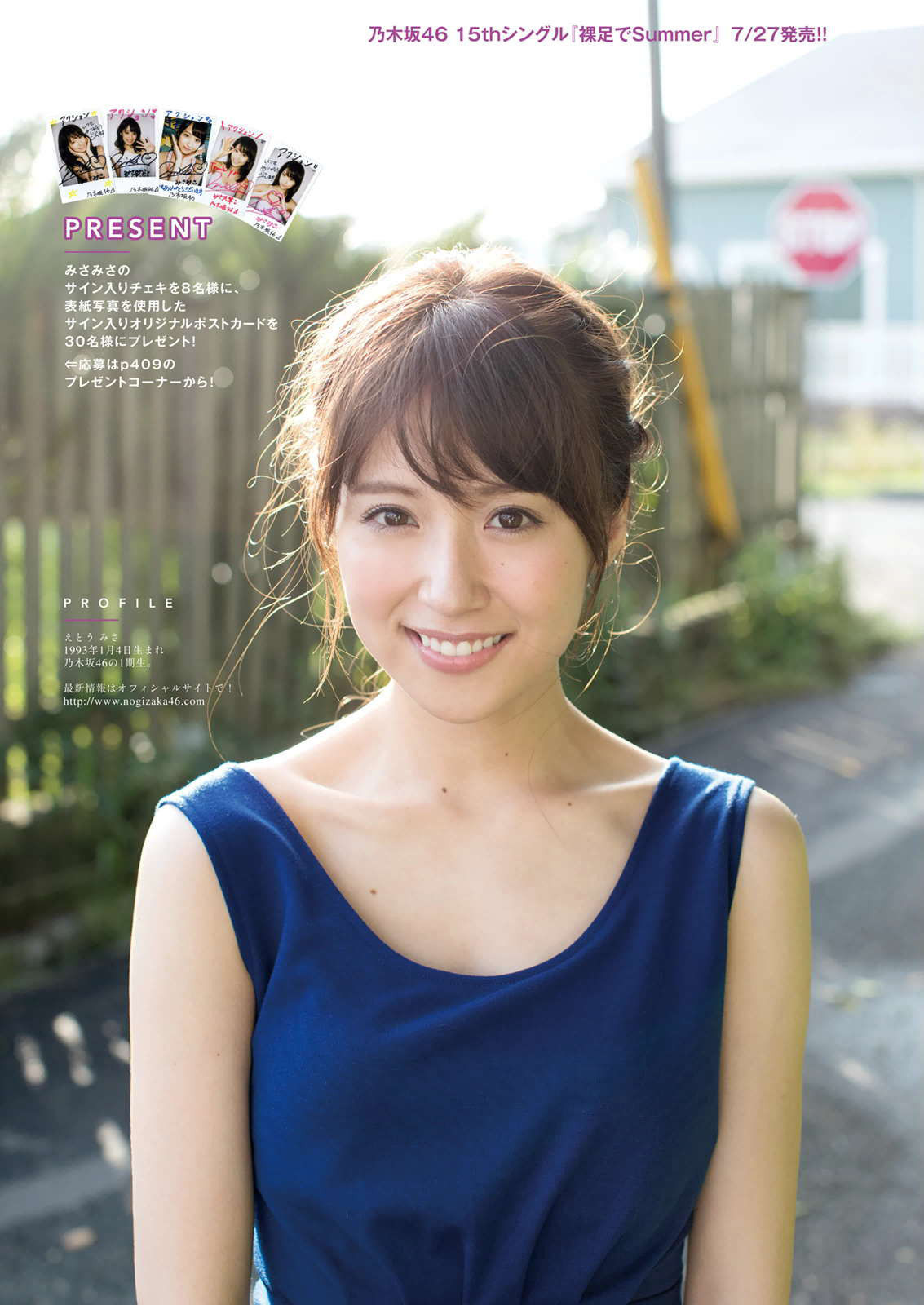 2016年No.15 衛藤美彩-图10