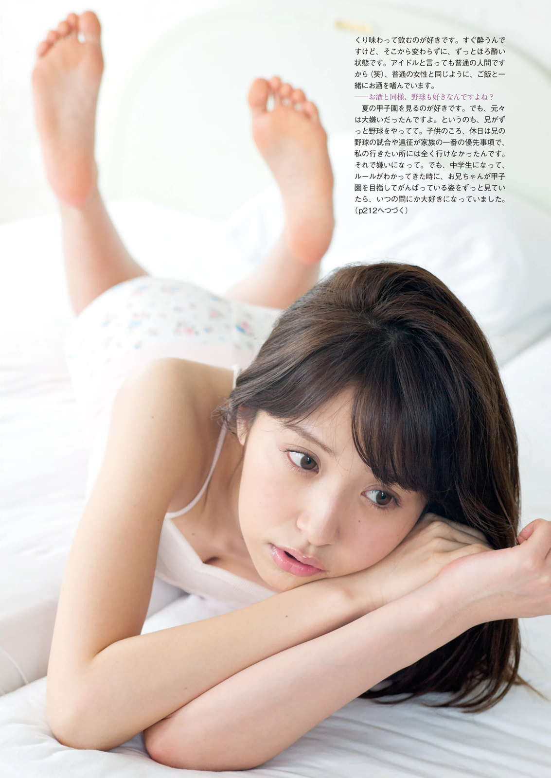 2016年No.15 衛藤美彩-图5