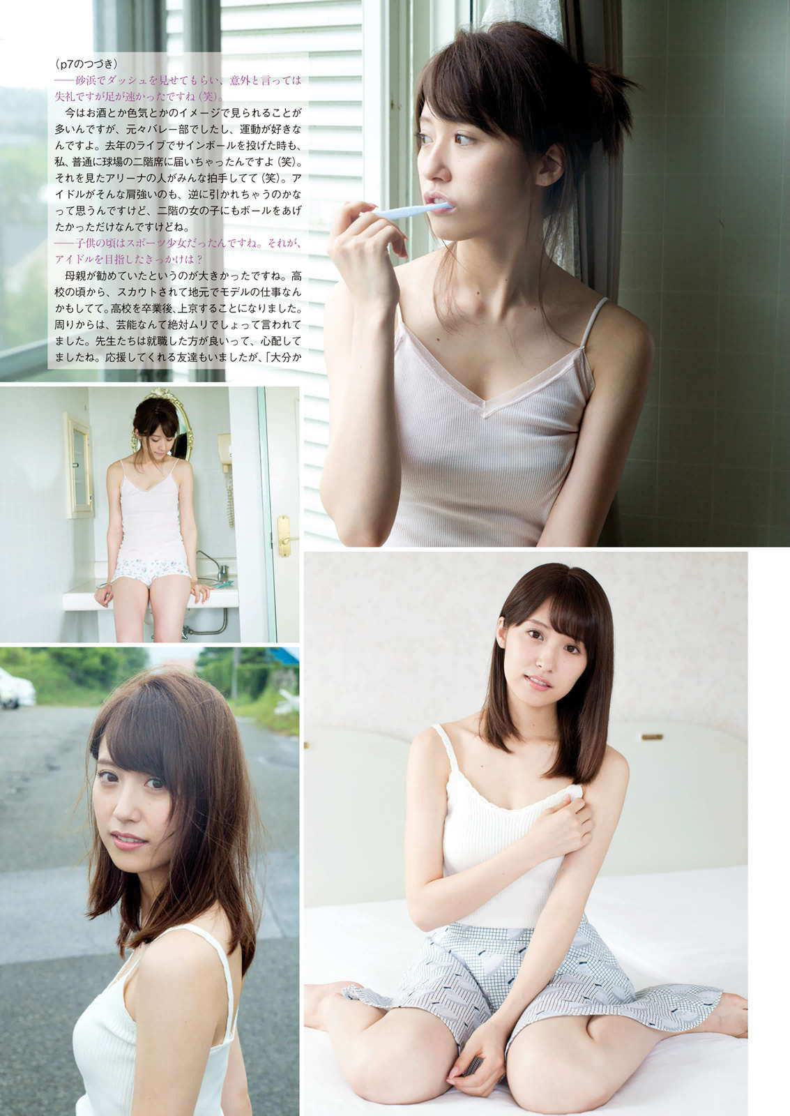 2016年No.15 衛藤美彩-图8
