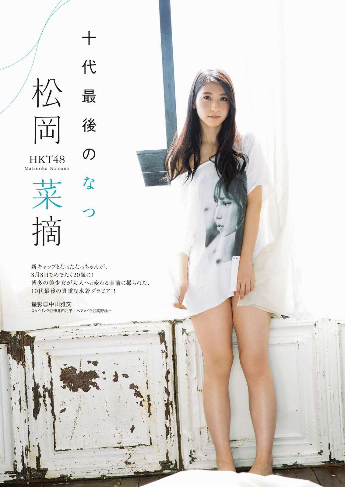 2016年No.17 松岡菜摘 鈴木ふみ奈-图1
