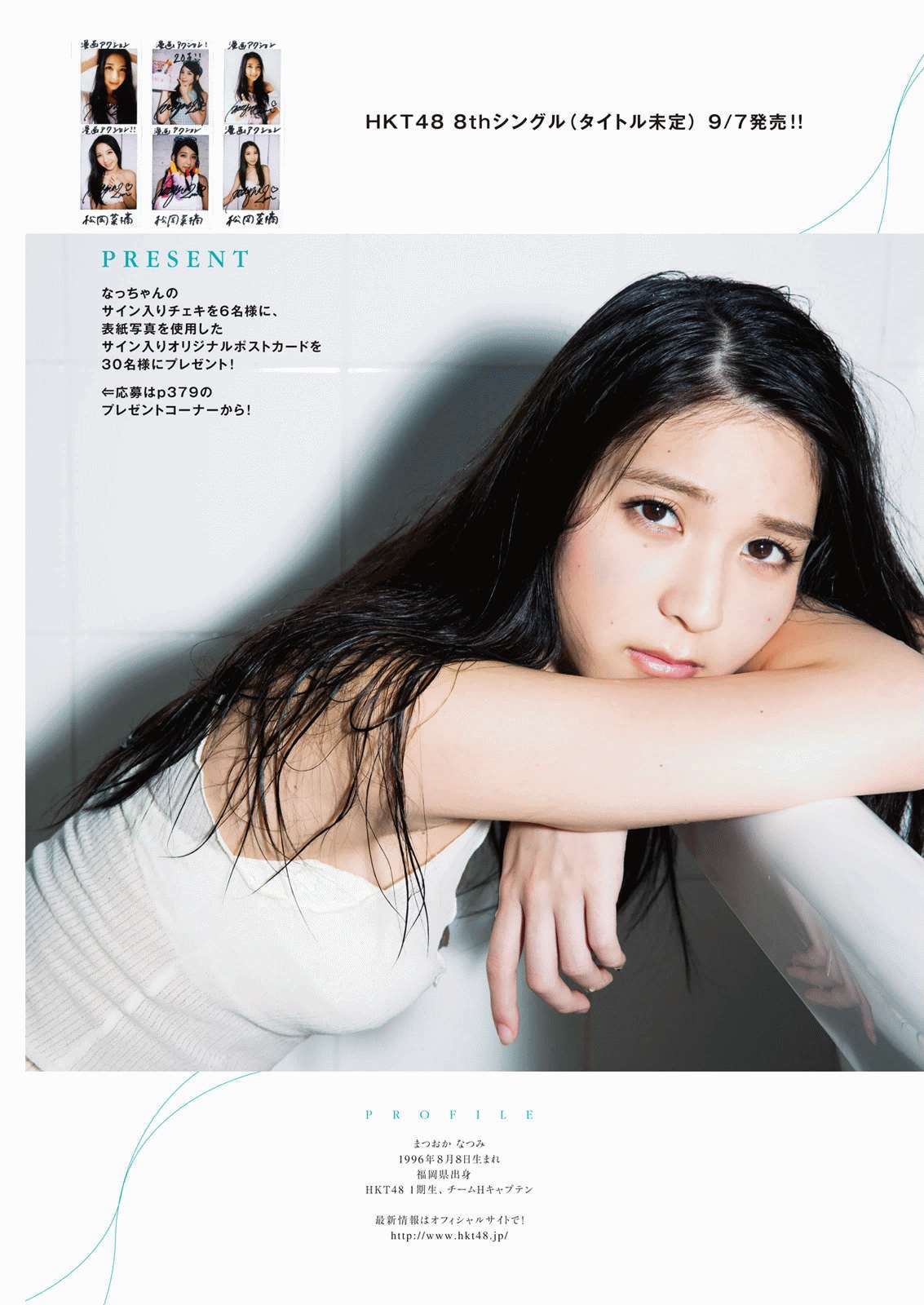2016年No.17 松岡菜摘 鈴木ふみ奈-图6