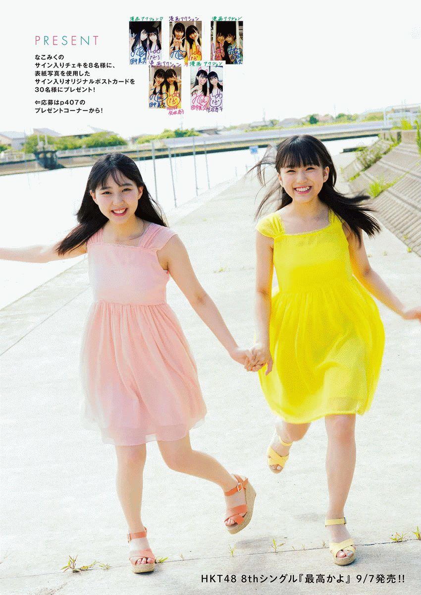 2016年No.18 田中美久 矢吹奈子-图6