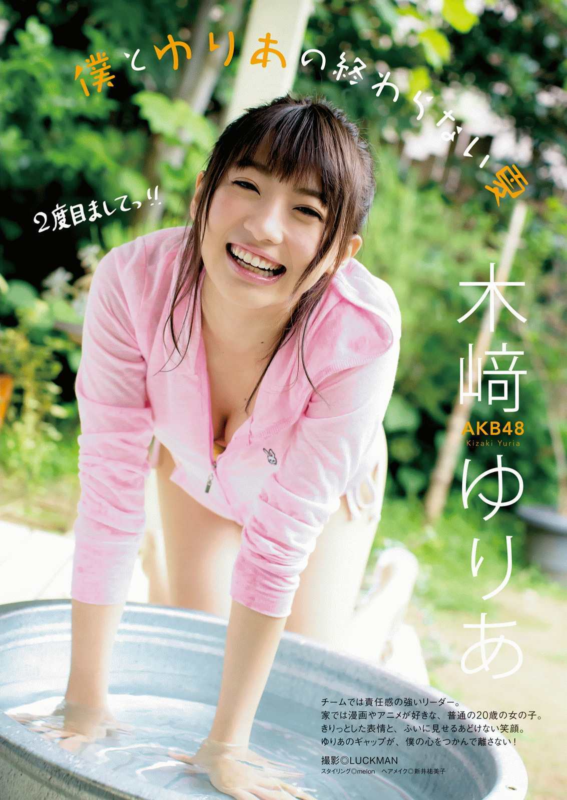 2016年No.19 木崎ゆりあ 石川恋-图1
