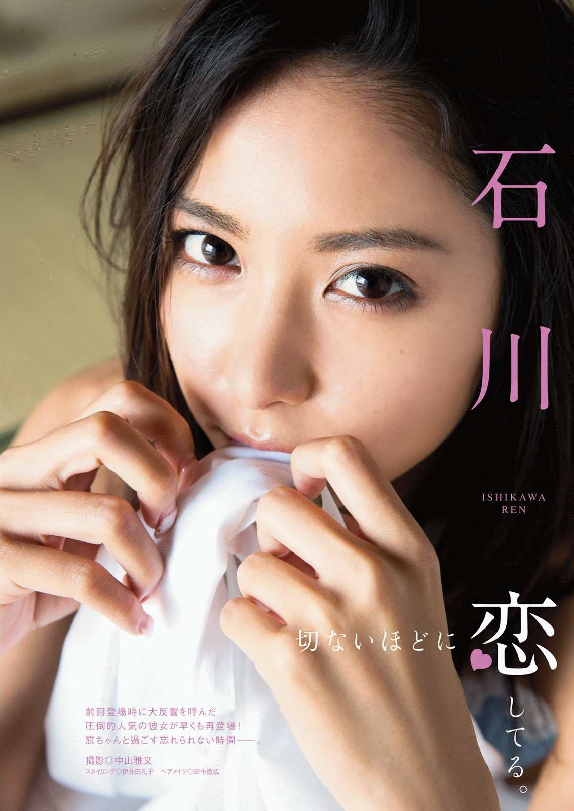 2016年No.19 木崎ゆりあ 石川恋-图7