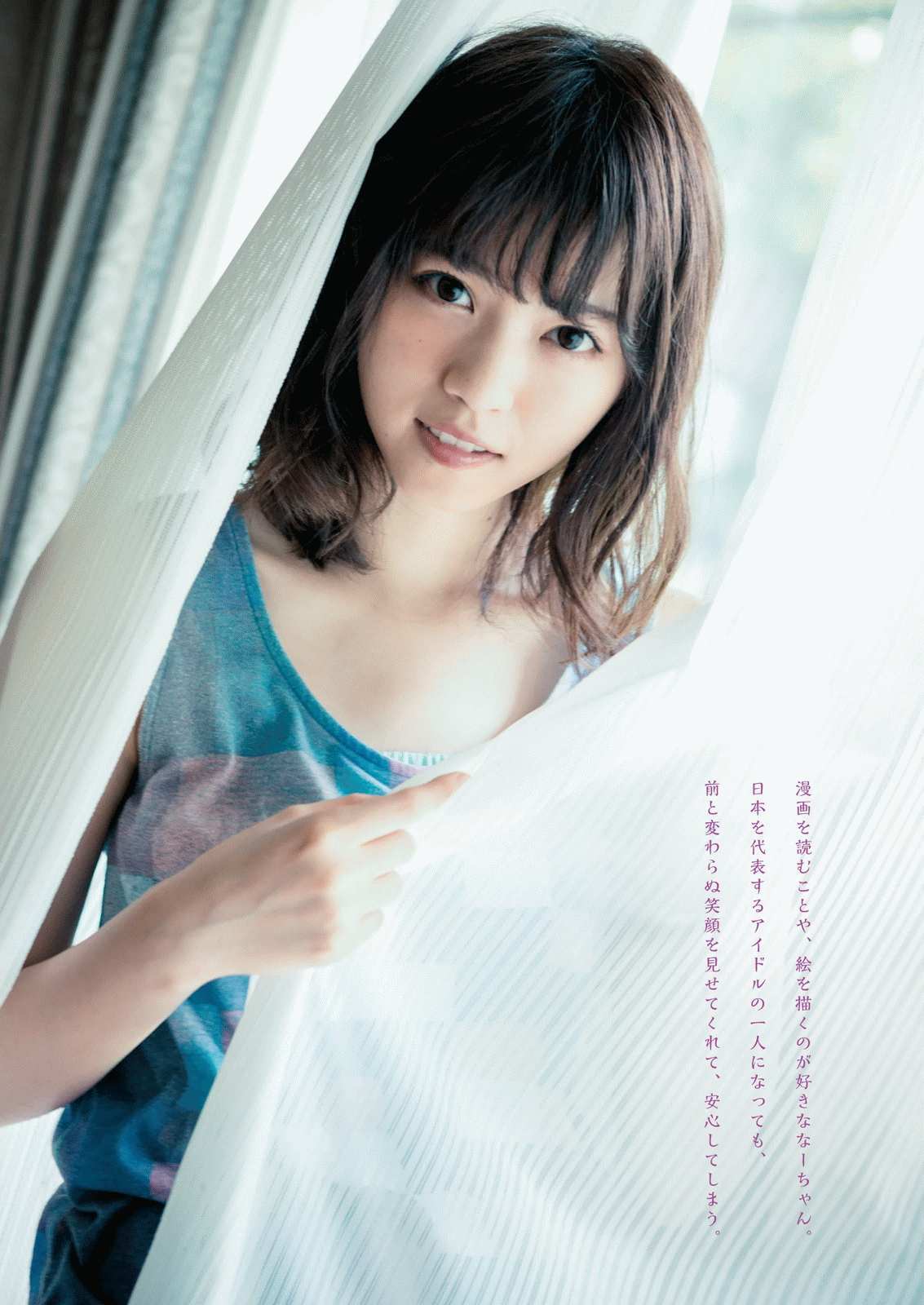 2016年No.20 西野七瀬-图3