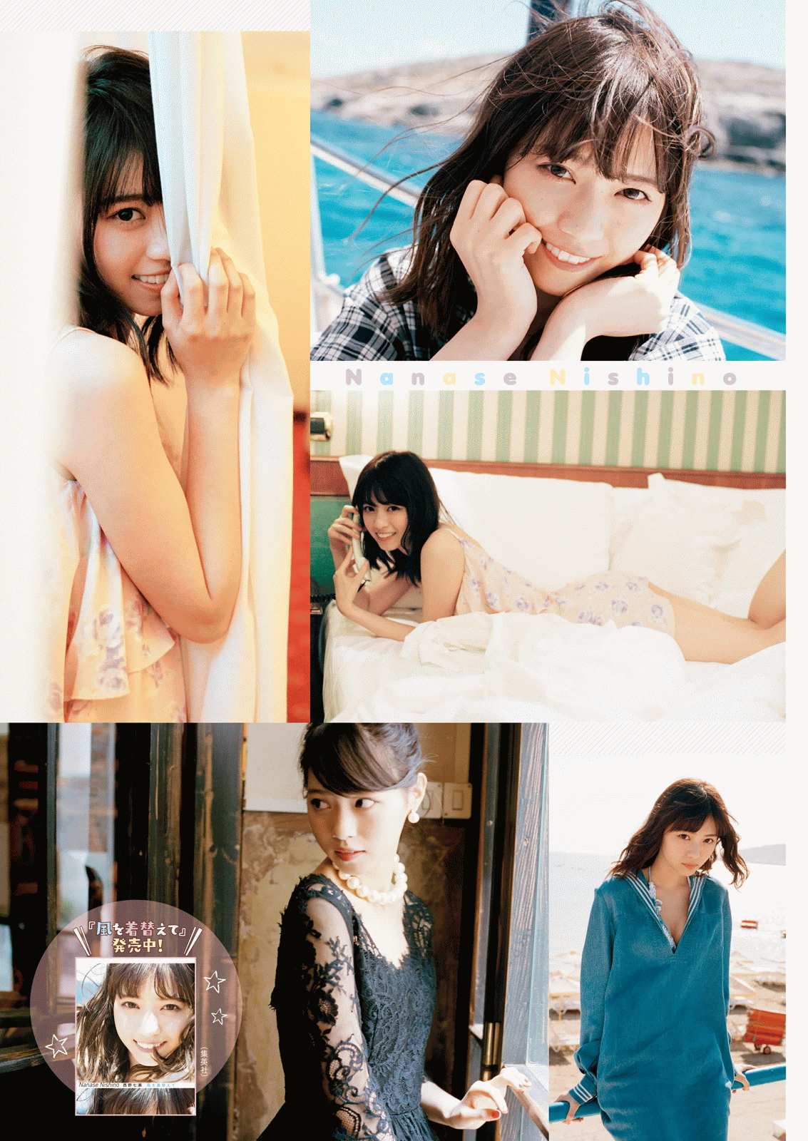 2016年No.20 西野七瀬-图7